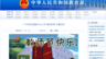 Taken as reference for 'Teachers Day in China'