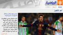 International press hail Leo Messi's historic year