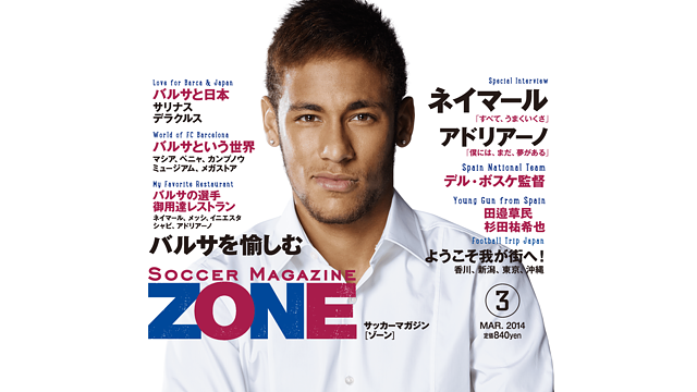 Neymar features on the cover of this special edition. PHOTO: Soccer Magazine Zone