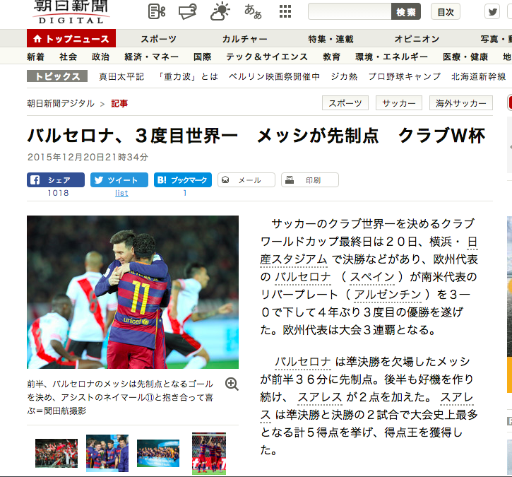 Fcbニュース